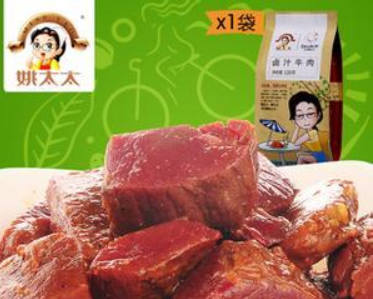 姚太太休闲食品 姚太太休闲食品