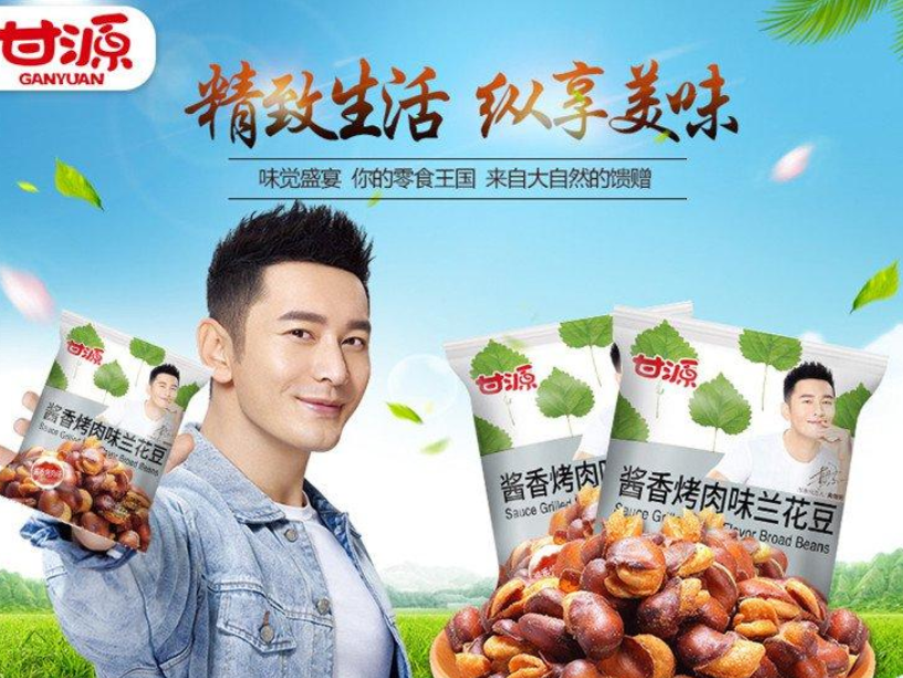 甘源食品 甘源食品