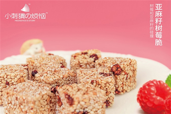 小刺猬烦恼休闲食品 小刺猬烦恼休闲食品