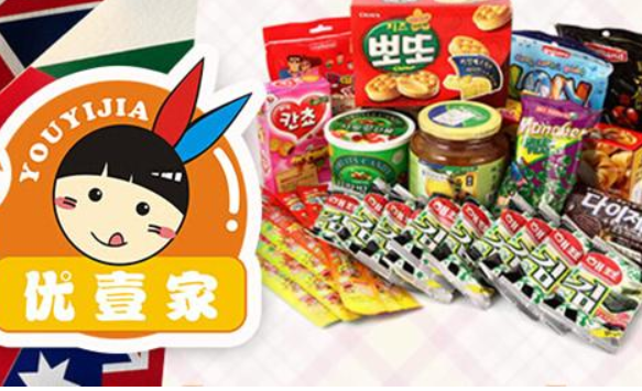优壹家进口食品 优壹家进口食品