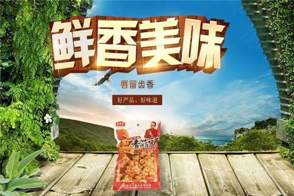 庞香斋休闲食品