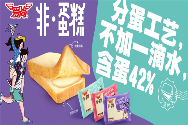 爱尚休闲食品 爱尚休闲食品