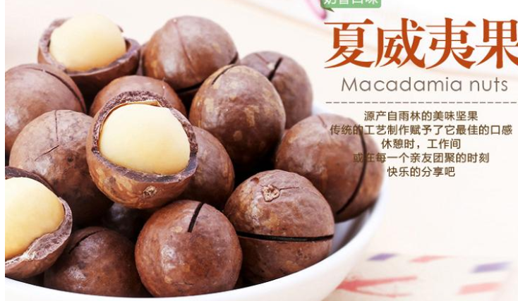 知味轩干果 知味轩干果