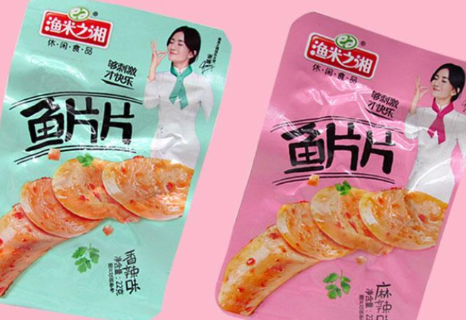 渔米之湘 渔米之湘