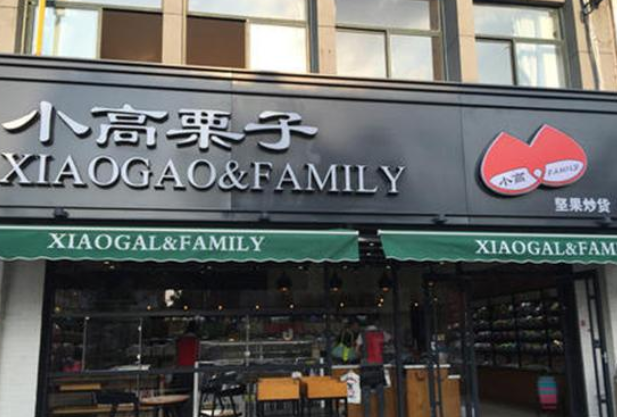 小高栗子 小高栗子