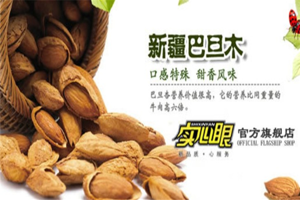 实心眼干果 实心眼干果