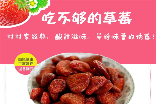 马路村干果 马路村干果