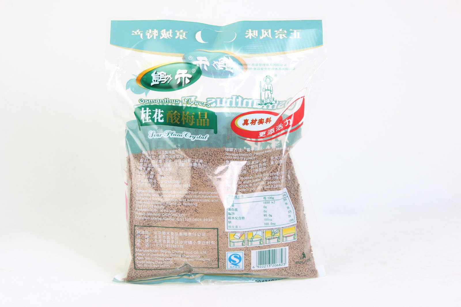 锄禾食品 锄禾食品