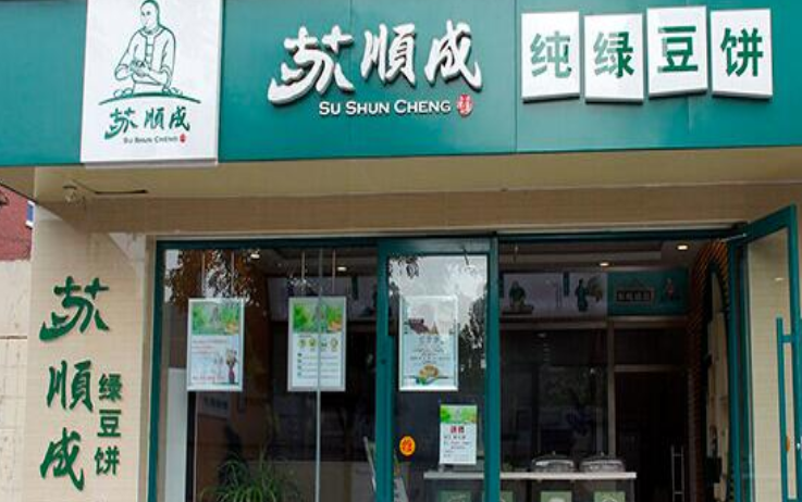 苏顺休闲食品 苏顺休闲食品