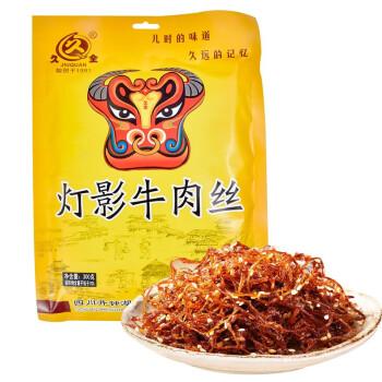 久全牛肉 久全牛肉