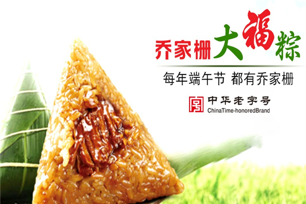 乔家栅食品 乔家栅食品