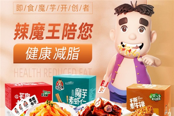 辣魔王休闲食品 辣魔王休闲食品