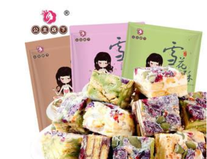 公主店下 公主店下