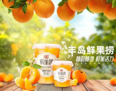 丰岛鲜果捞 丰岛鲜果捞