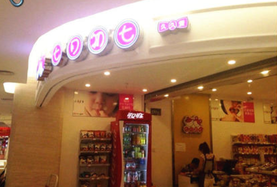 七月初七食品 七月初七食品