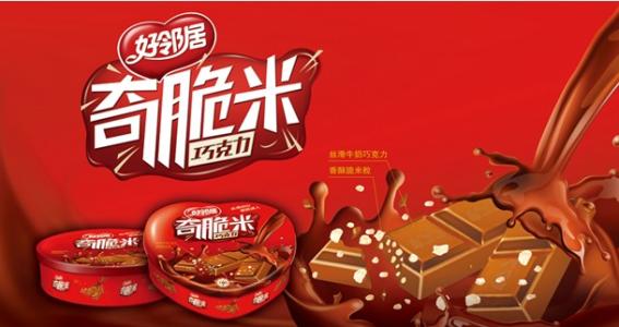 好邻居零食 好邻居零食