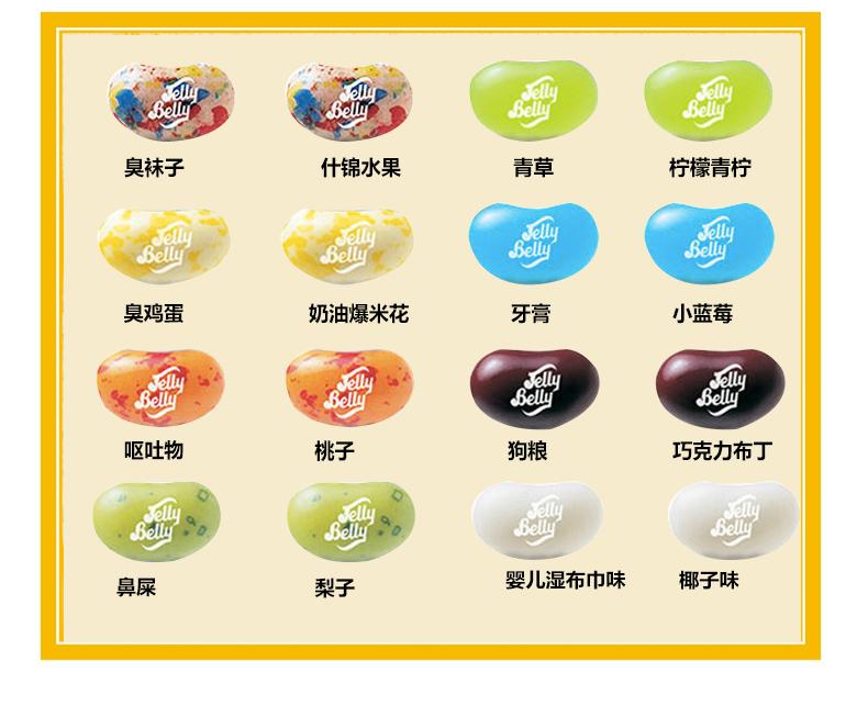 吉力贝怪味糖 吉力贝怪味糖