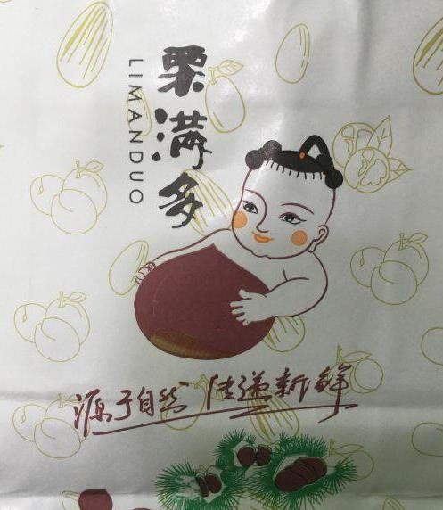 栗满多零食店 栗满多零食店