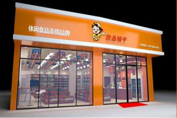 欣品铺子休闲食品 欣品铺子休闲食品