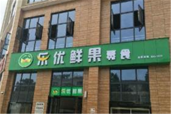 乐优鲜果零食 乐优鲜果零食