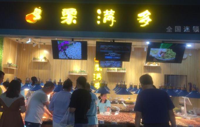 栗满多休闲零食连锁 栗满多休闲零食连锁