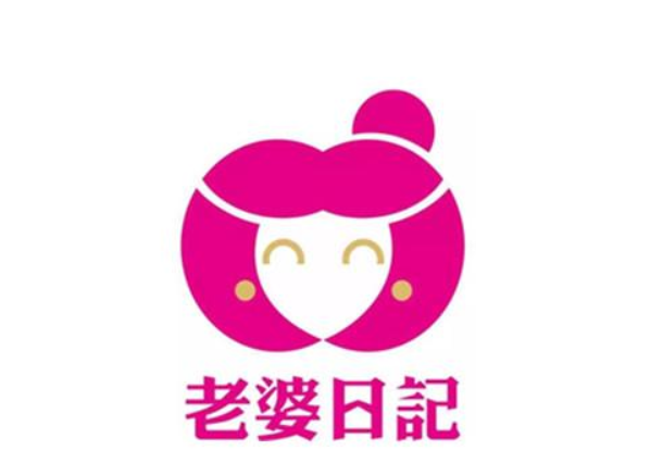 老婆日记 老婆日记