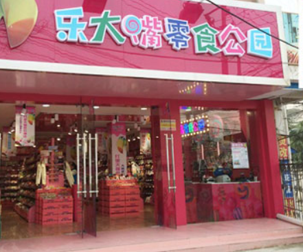 乐大嘴零食 乐大嘴零食