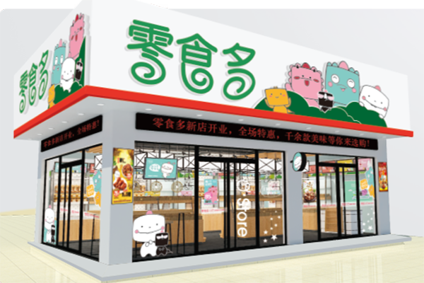 零食多休闲食品 零食多休闲食品