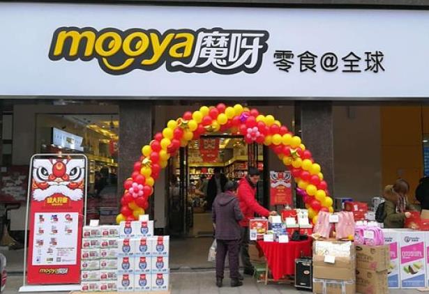 魔呀零食店 魔呀零食店