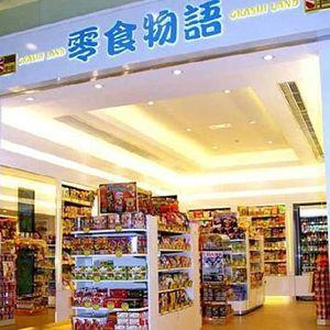 零食物语休闲食品 零食物语休闲食品