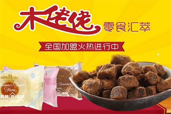 木佬佬零食 木佬佬零食