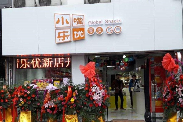 小嘴乐优零食 小嘴乐优零食