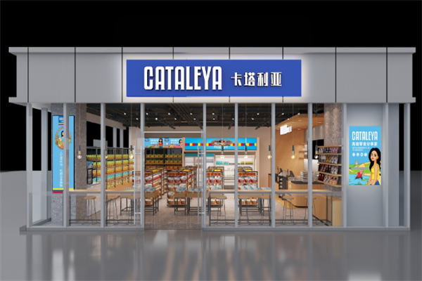 卡塔利亚零食 卡塔利亚零食