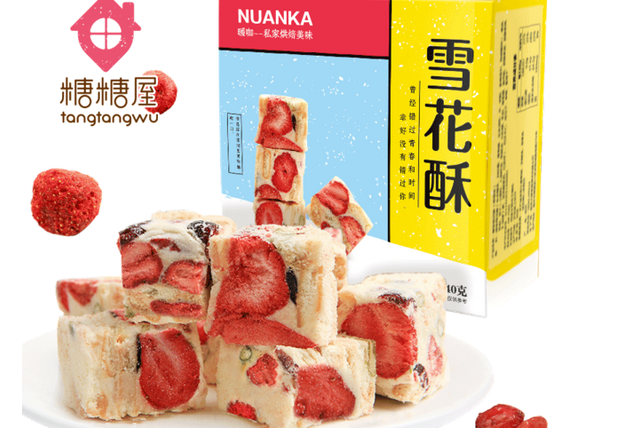 糖糖屋零食物语 糖糖屋零食物语