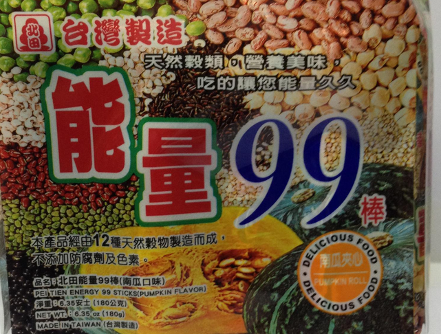 北田食品 北田食品