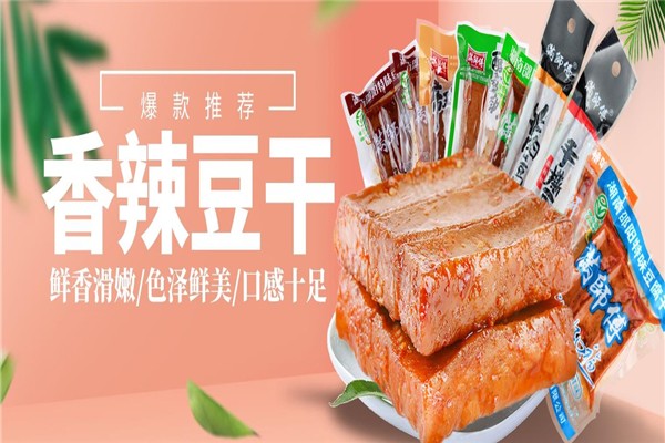 满师傅豆腐干 满师傅豆腐干