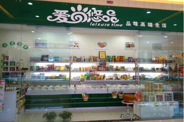 爱尚悠品 爱尚悠品