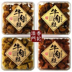 澳门香记 澳门香记