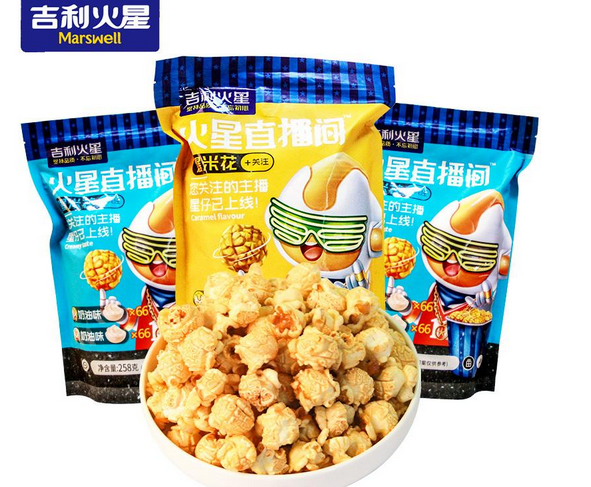 吉利火星爆米花