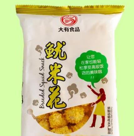 大有食品 大有食品