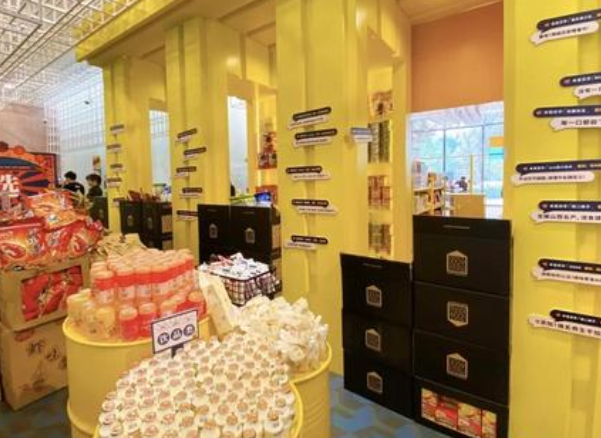 本宫零食创研社 本宫零食创研社