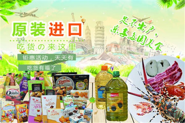 汇优美俄罗斯进口零食