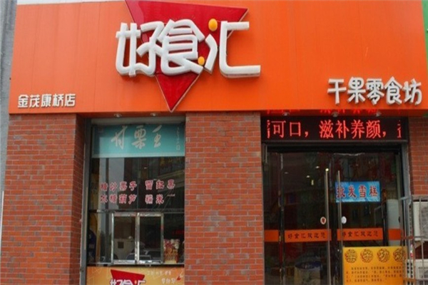 好食汇零食 好食汇零食