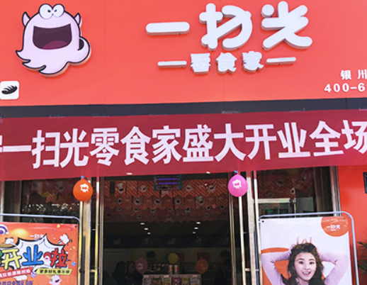 零食店工资一般多少
